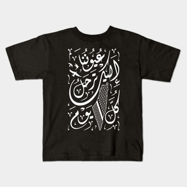 Palestine Our Eyes to you Leave Everyday Arabic Calligraphy with Palestinian Kufiya Map - wht Kids T-Shirt by QualiTshirt